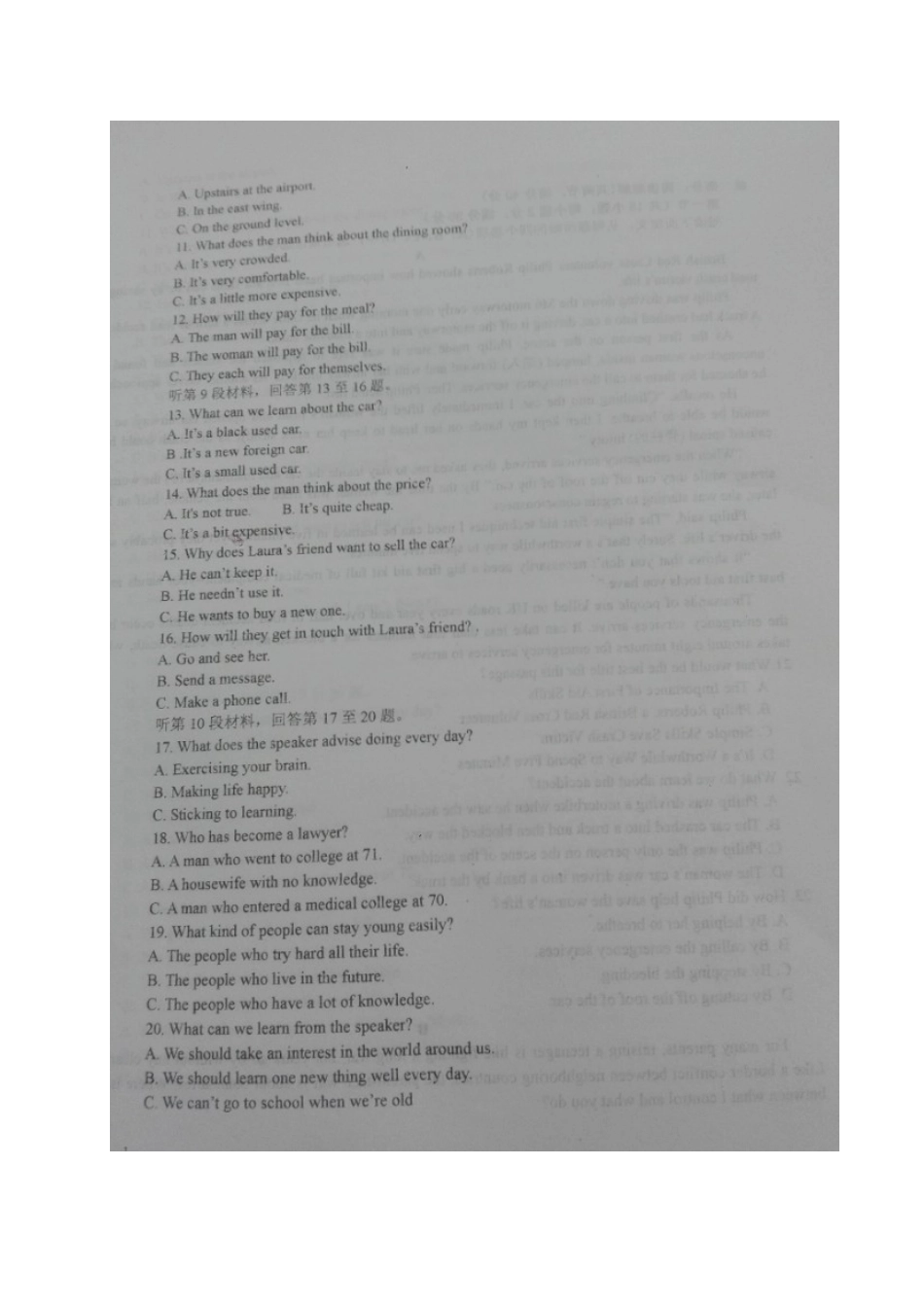 山东省烟台市高一英语下学期第一次月考试卷试卷_第2页