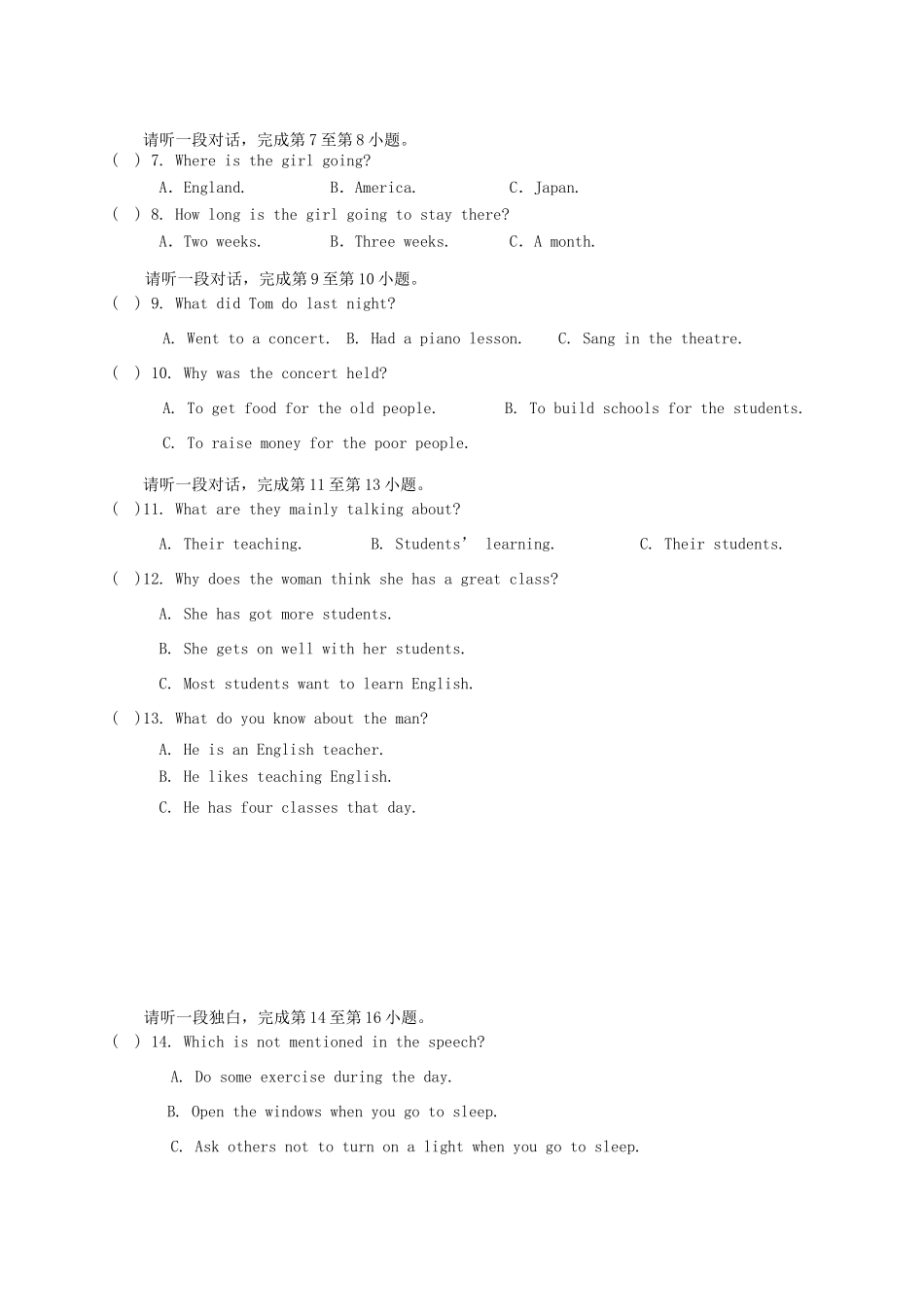 北京市房山区届九年级英语上学期期末考试试题(无答案) 人教新目标版 试题_第2页