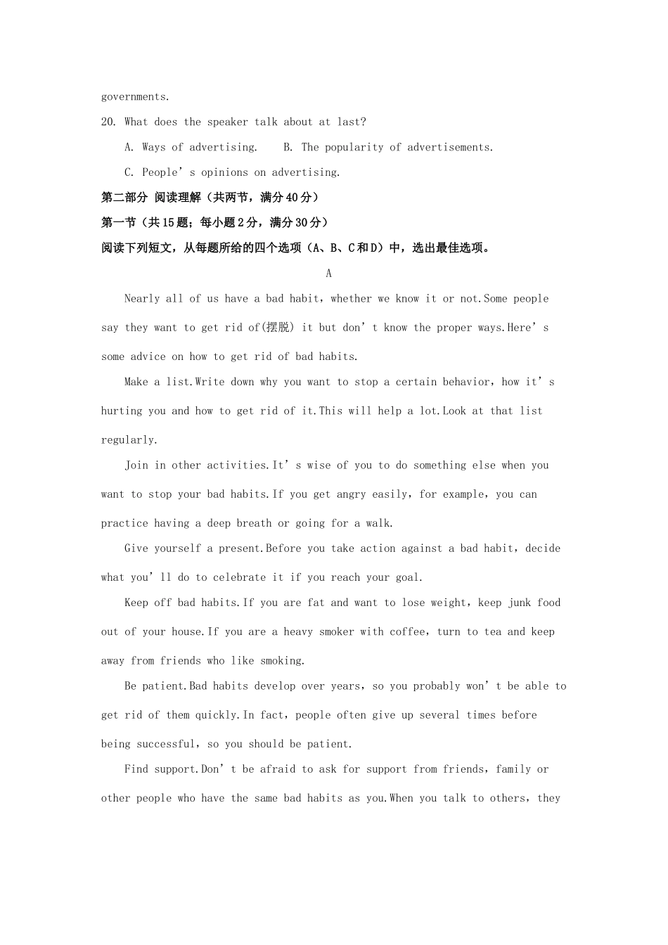 安徽省定远县育才学校高二英语下学期5月月考试卷_第3页