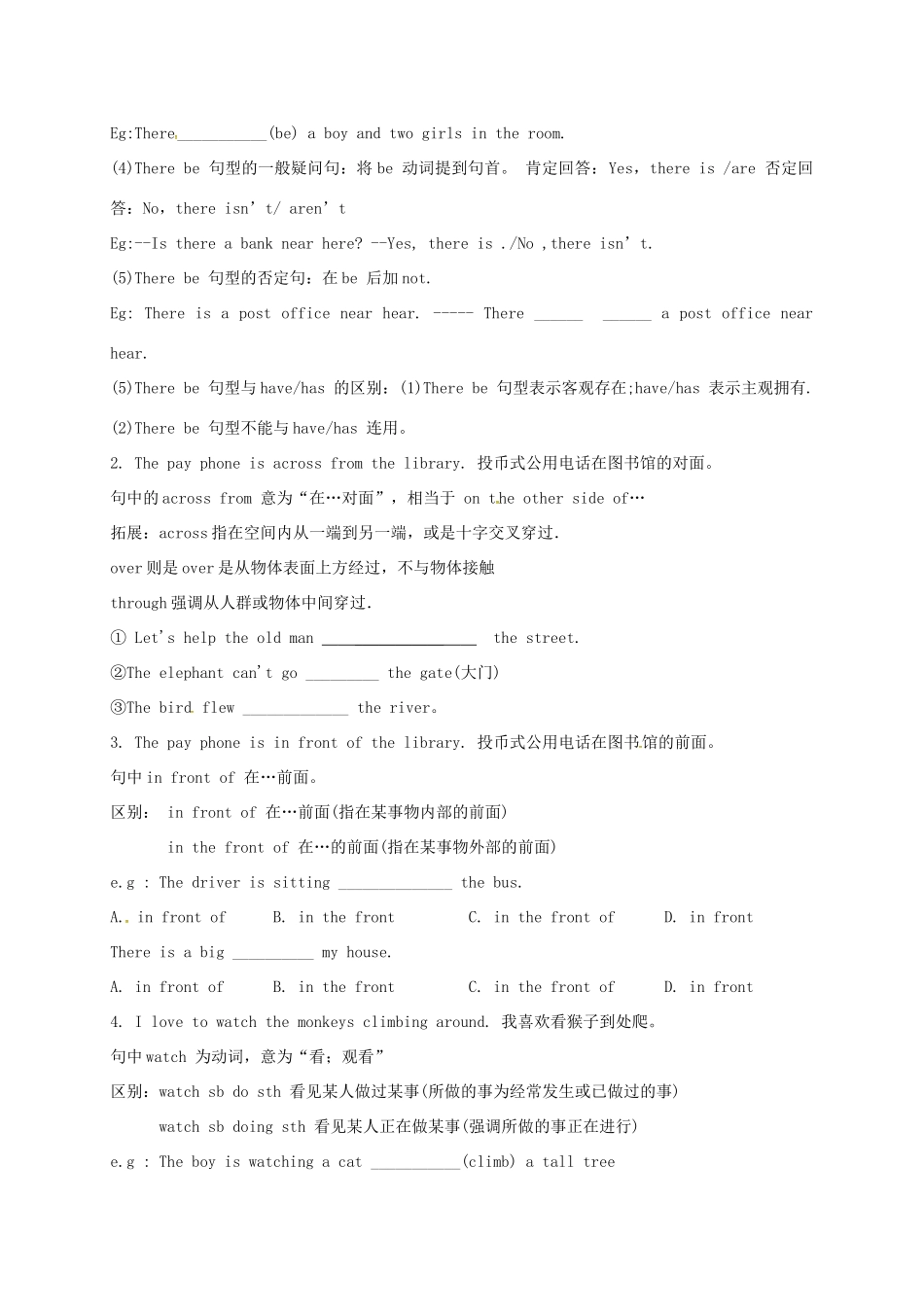 四川省三台县刘营镇七年级英语下册 Unit 8 Is there a post office near here复习讲解(新版)人教新目标版试卷_第2页