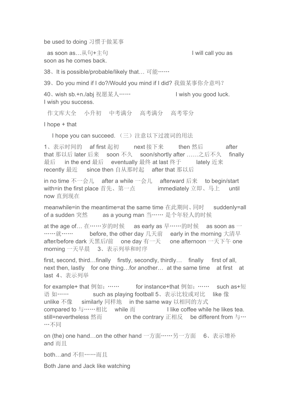 初中英语作文常用句型_第2页