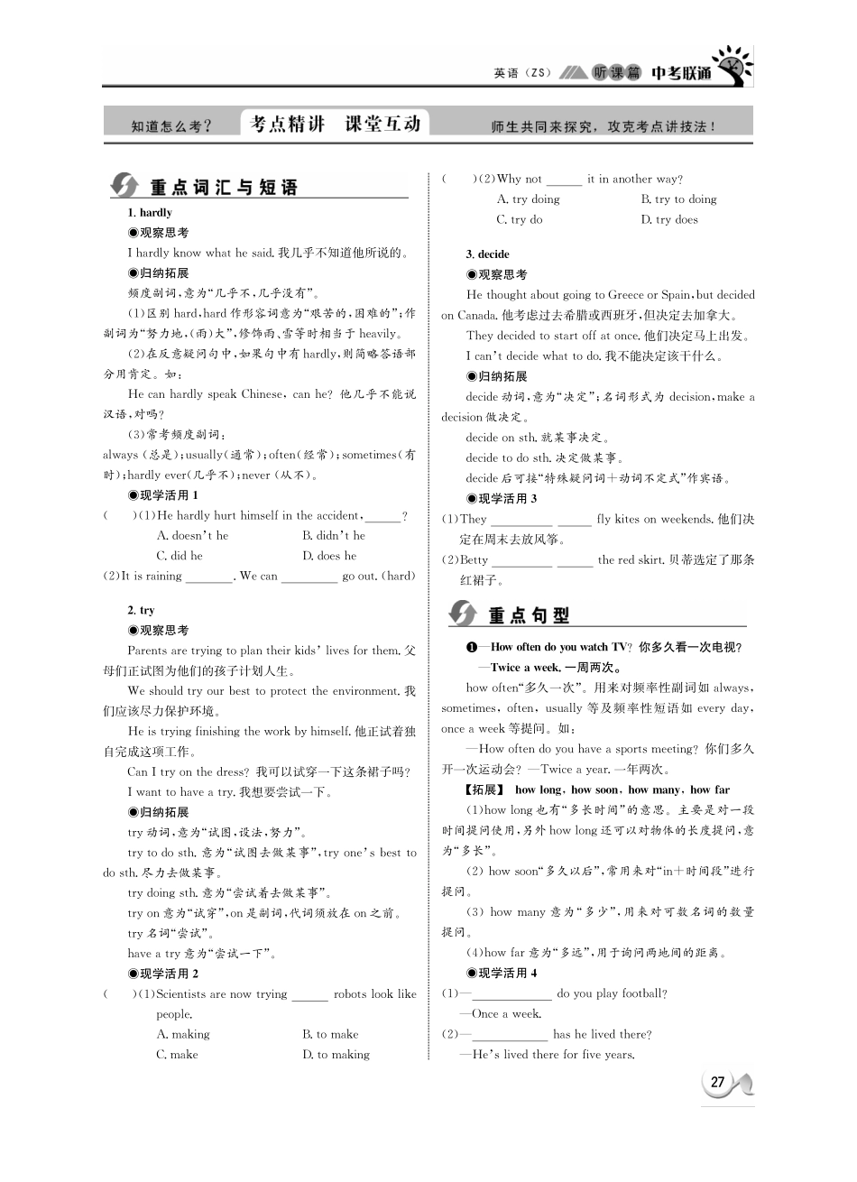 中考英语 听课篇5(pdf) 人教新目标版试卷_第2页