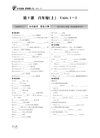 中考英语 听课篇5(pdf) 人教新目标版试卷