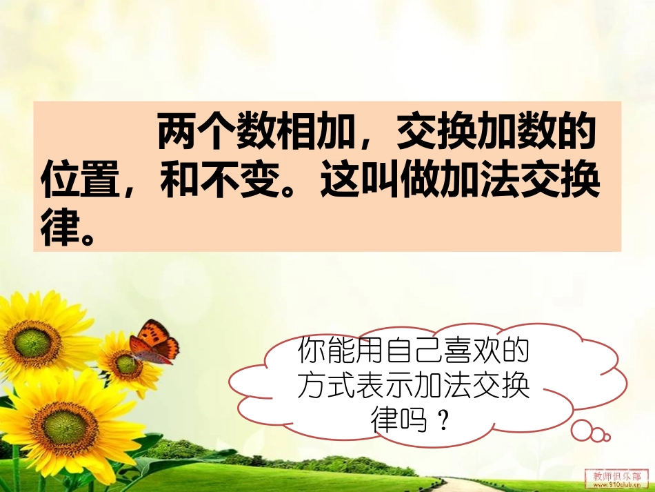 小学数学2011版本小学四年级教学时的课件_第3页