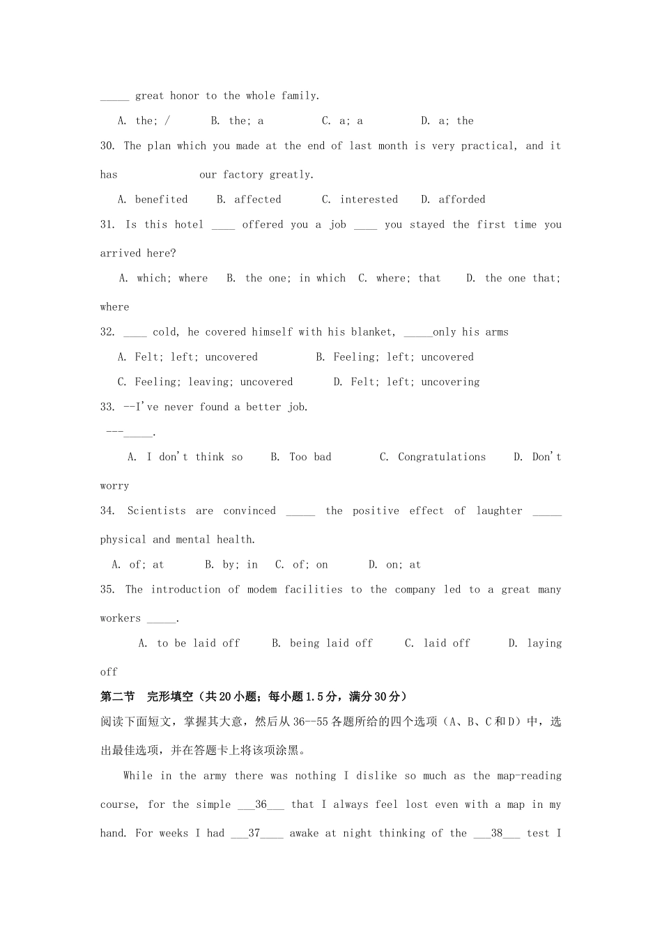 安徽省高考英语 自主命题仿真卷九试卷_第2页