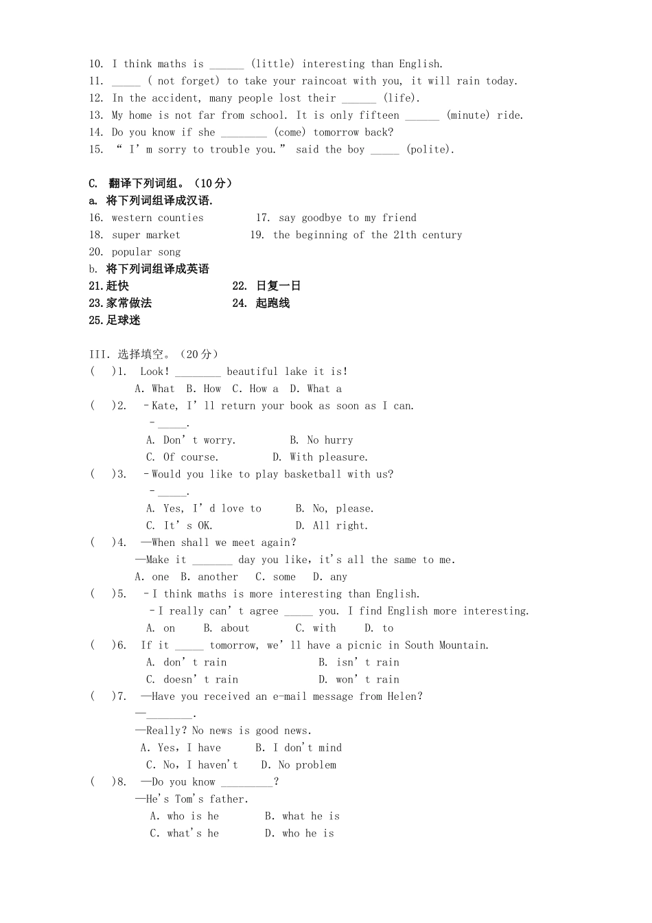 初三英语第三轮中考模拟试卷 试题_第3页