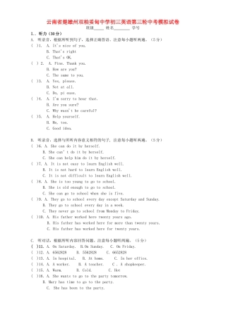 初三英语第三轮中考模拟试卷 试题