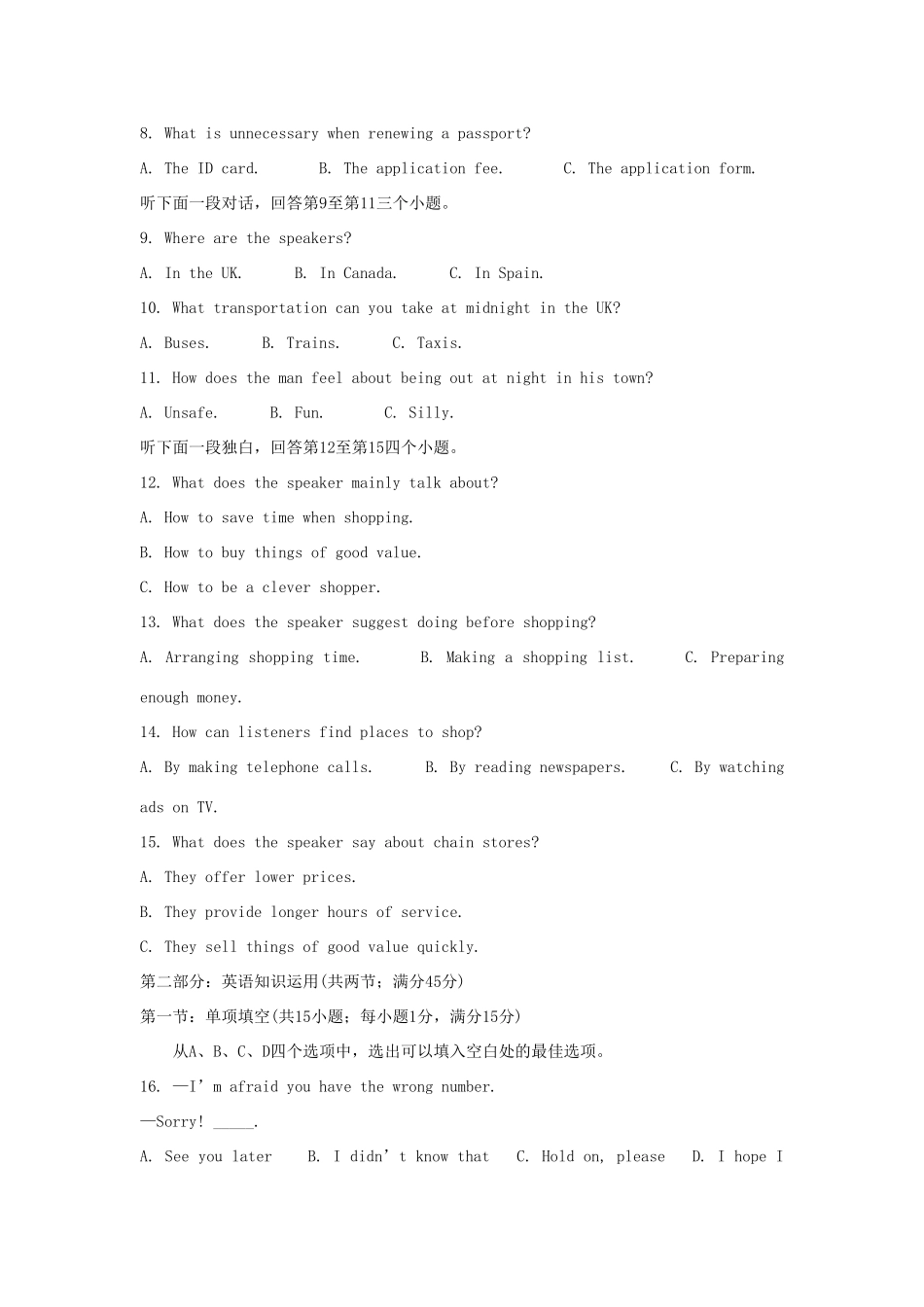 天津市七校高三英语上学期期中试卷_第2页