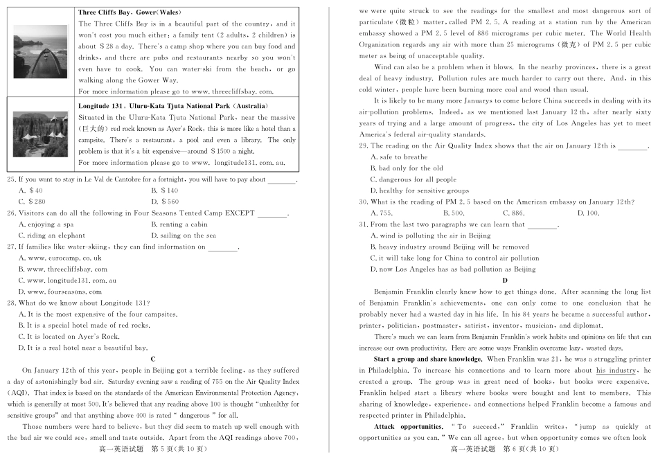 山东省德州市高一英语下学期期末考试试卷(PDF)试卷_第3页