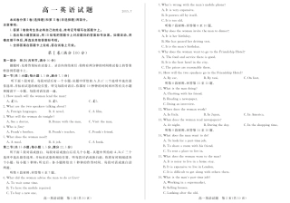 山东省德州市高一英语下学期期末考试试卷(PDF)试卷