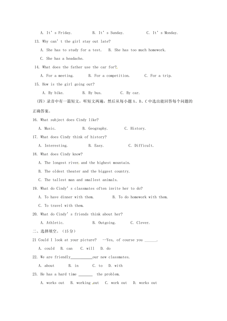 山东省淄博市临淄区八年级英语下学期期末检测试卷_第2页