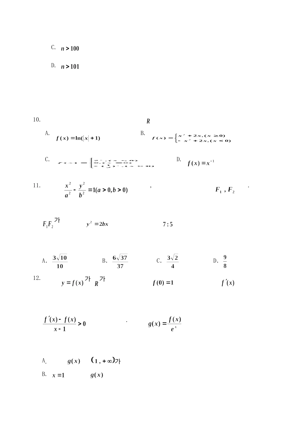 吉林省延边州高三数学2月复习质量检测试卷 文(朝文)试卷_第3页