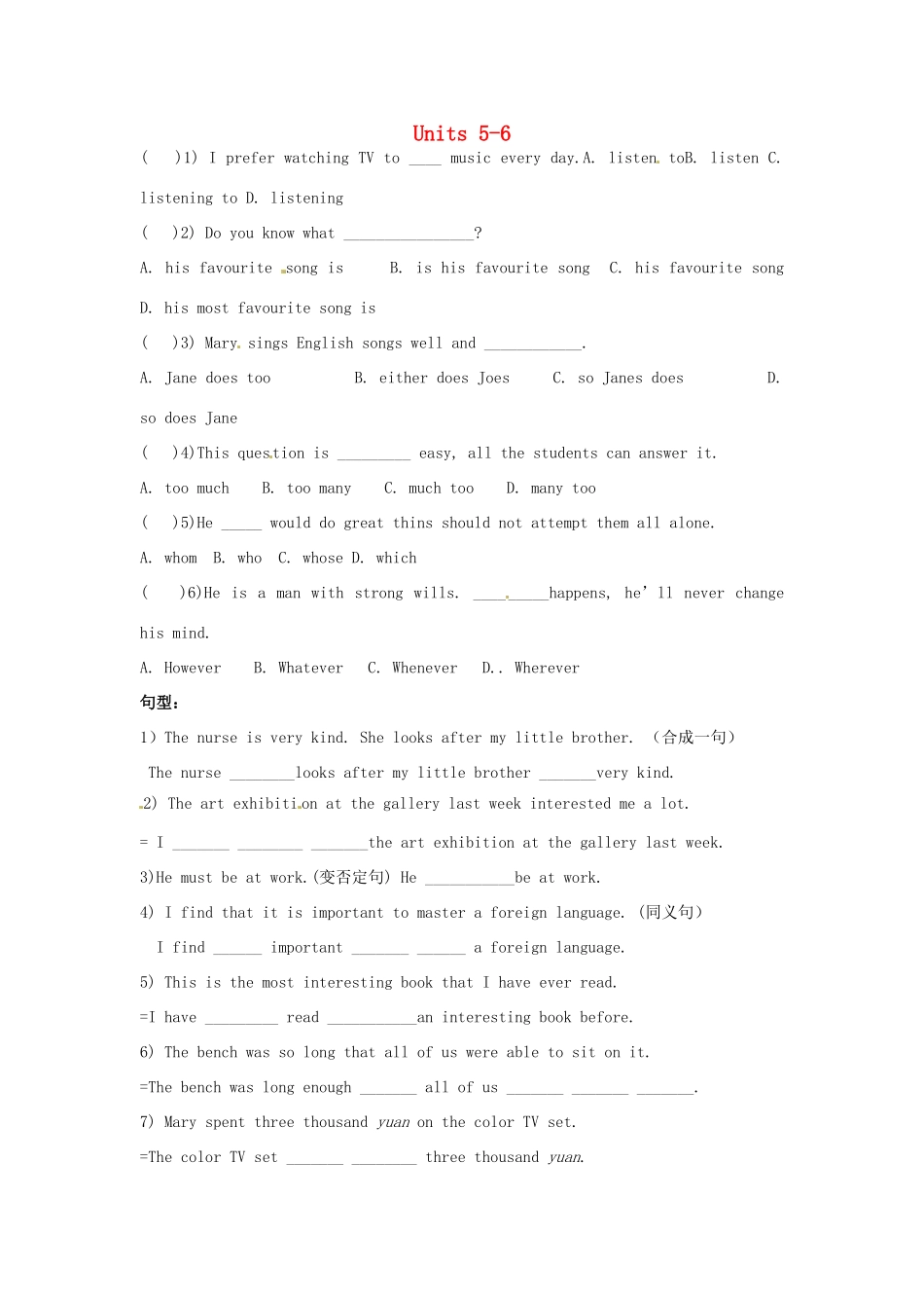 九年级 Units 5-6复习2试卷_第1页