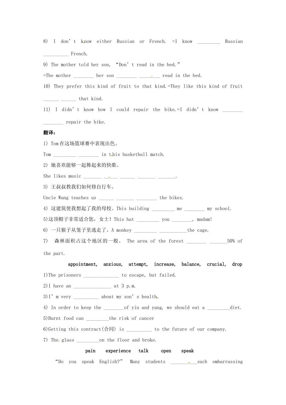 九年级 Units 5-6复习2试卷_第2页