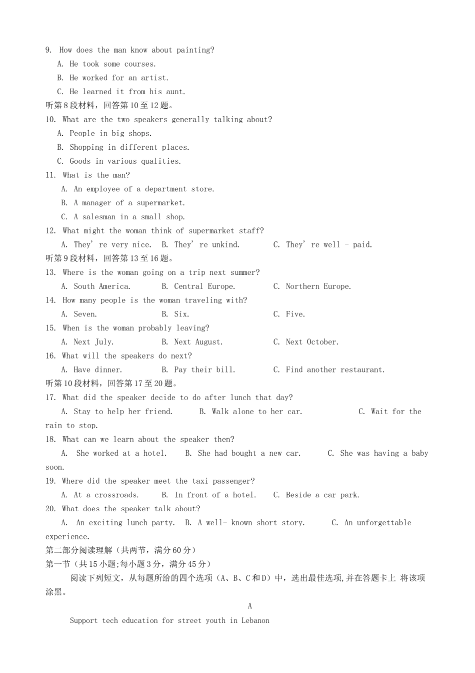 山西省临汾市高考英语考前适应性训练考试试卷(二)试卷_第2页