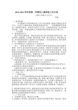 尖子生的培养和学困生的转化