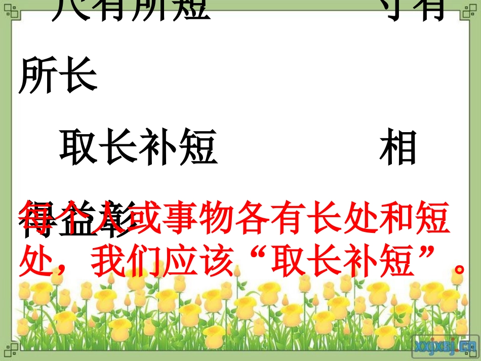 小柳树和枣树_第1页