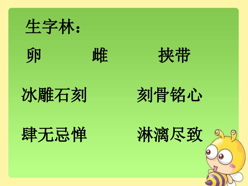 10企鹅爸爸_第3页