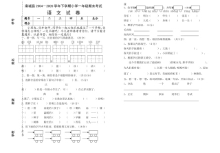04-05一下语末
