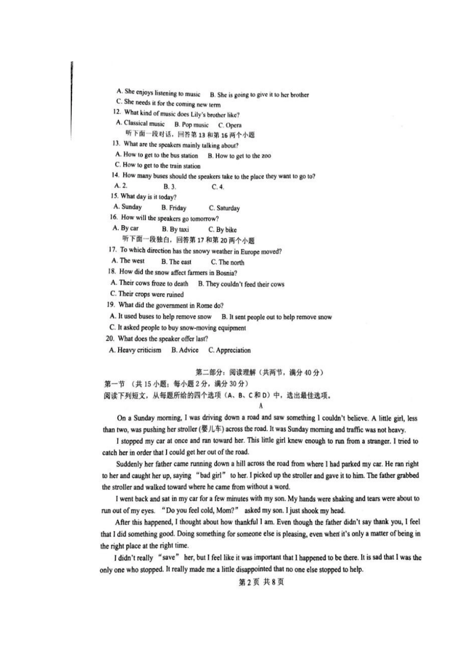 山东省临沂市 高二英语上学期期中试卷试卷_第2页