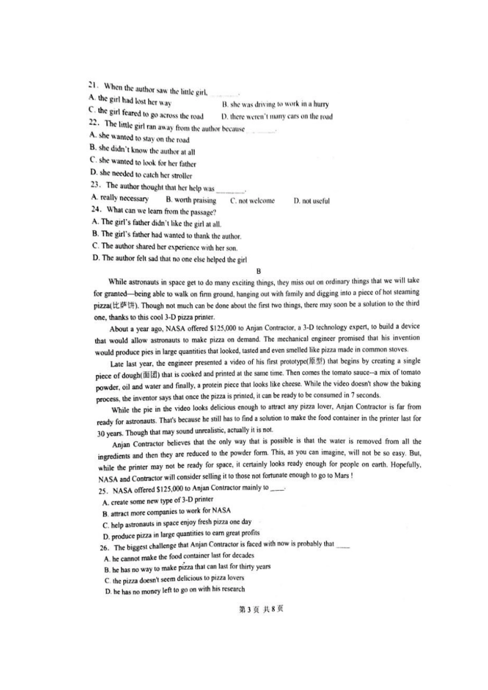 山东省临沂市 高二英语上学期期中试卷试卷_第3页