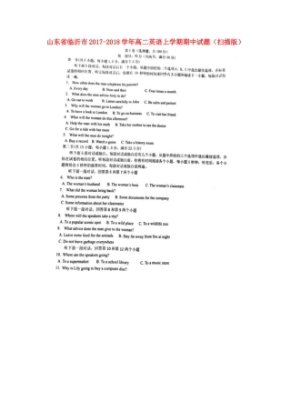 山东省临沂市 高二英语上学期期中试卷试卷