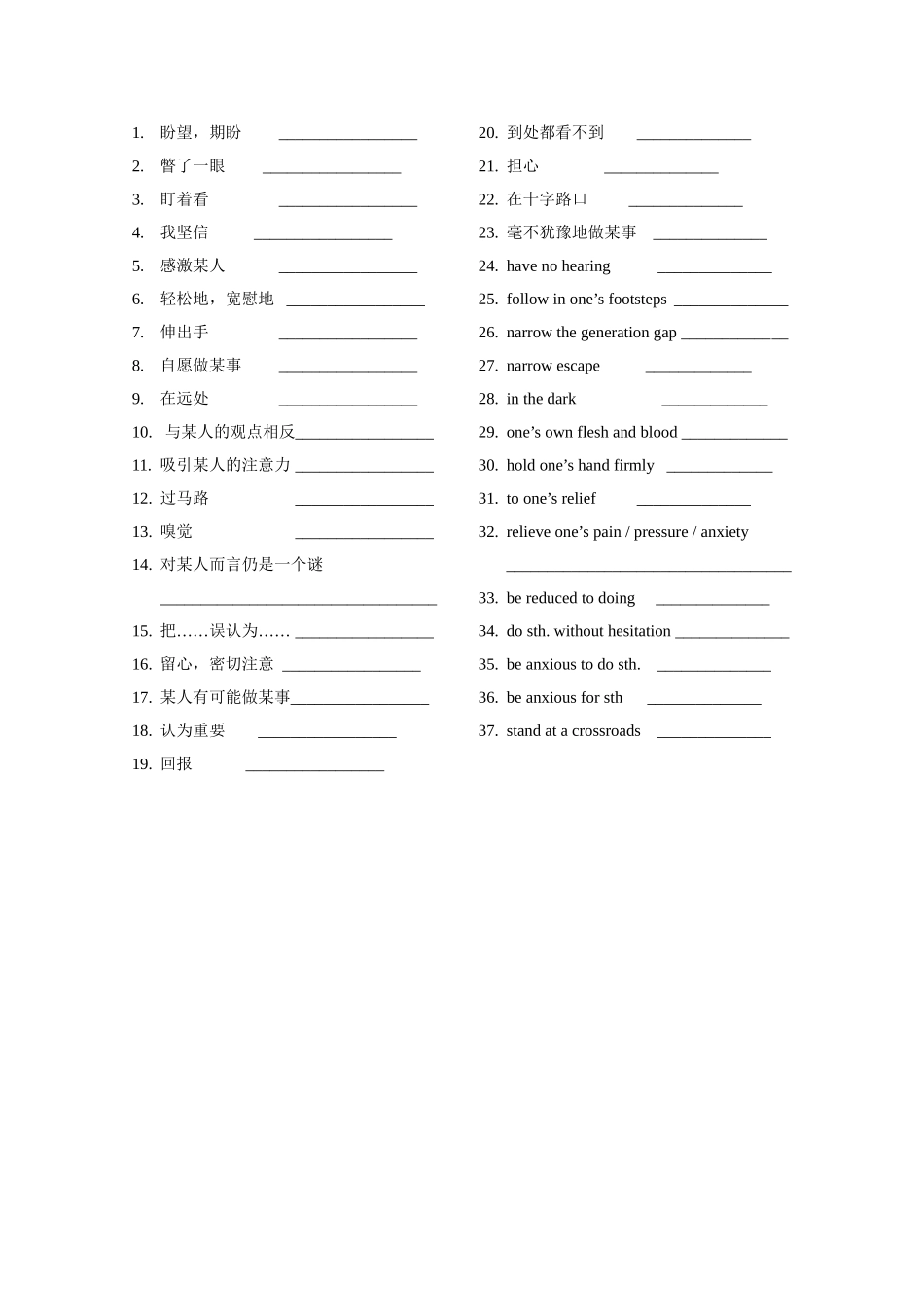 M3Unit1TheWorldofOurSenses(S)_第2页