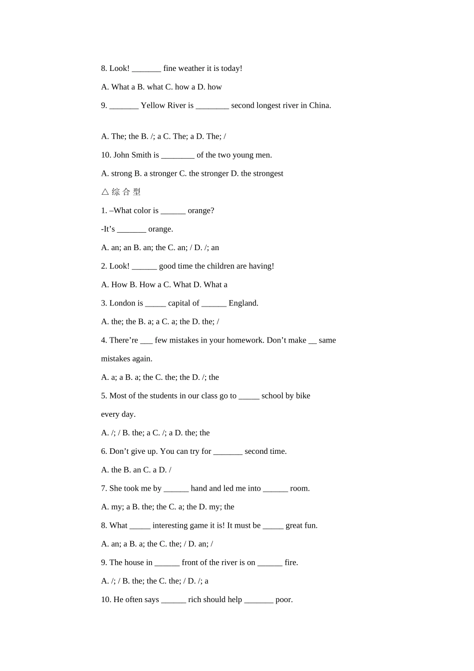 初中英语冠词知识点分析深圳牛津版 试题_第2页