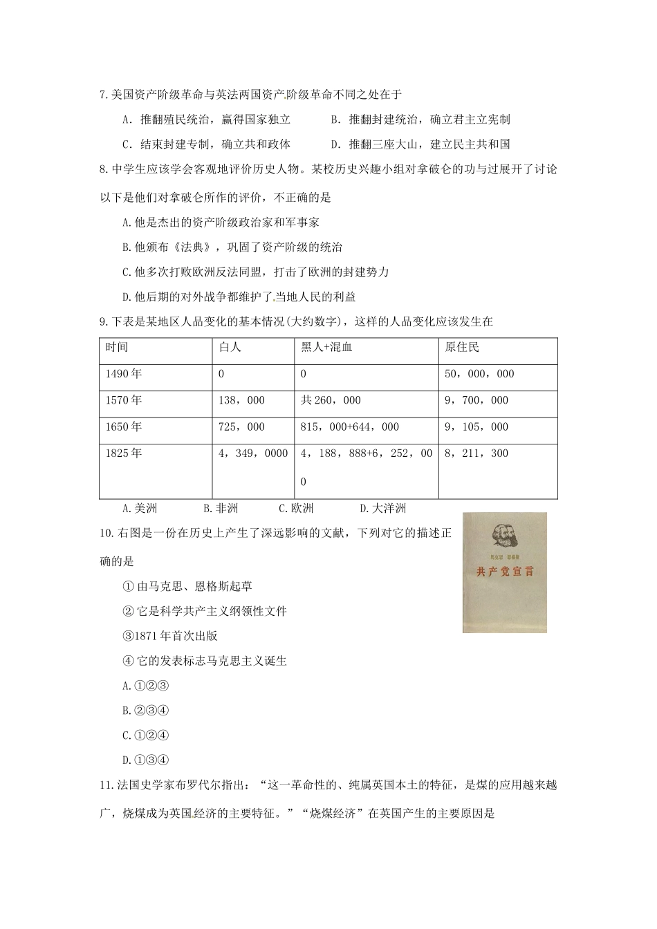 九年级历史上学期期中试卷新人教版  试卷_第2页