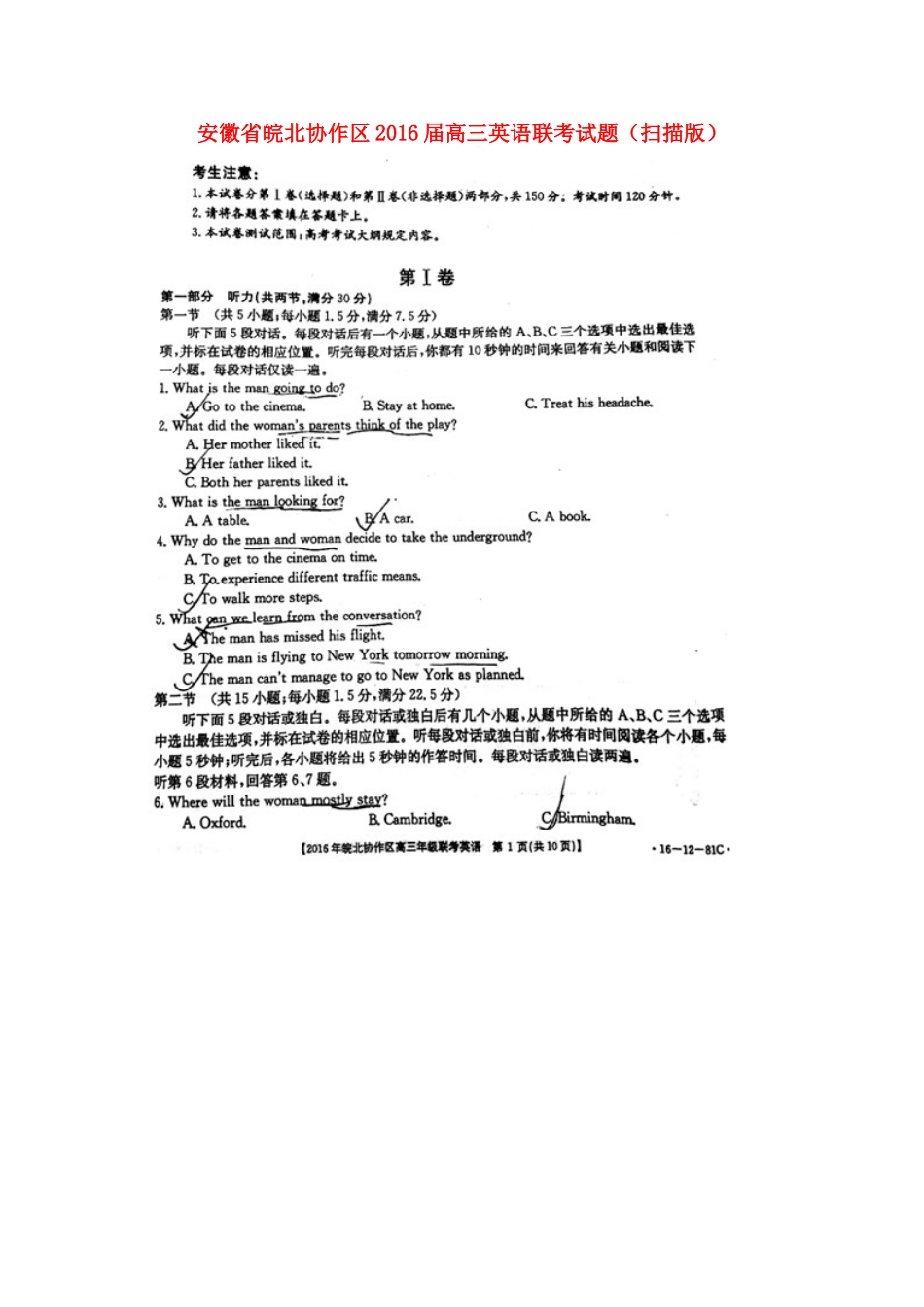 安徽省皖北协作区届高三英语联考试卷试卷_第1页