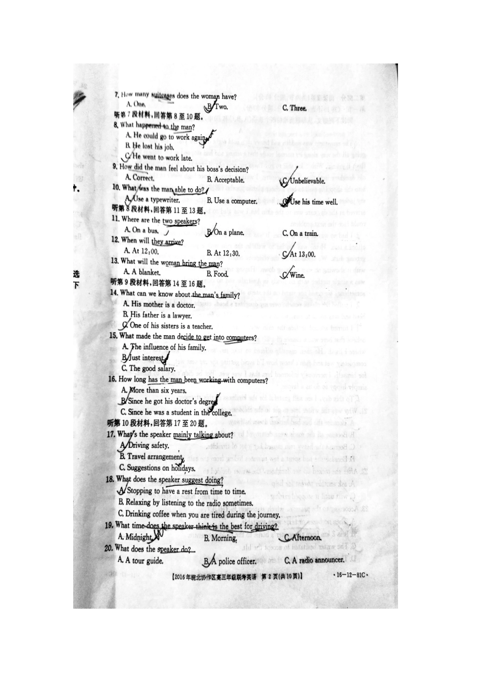 安徽省皖北协作区届高三英语联考试卷试卷_第2页