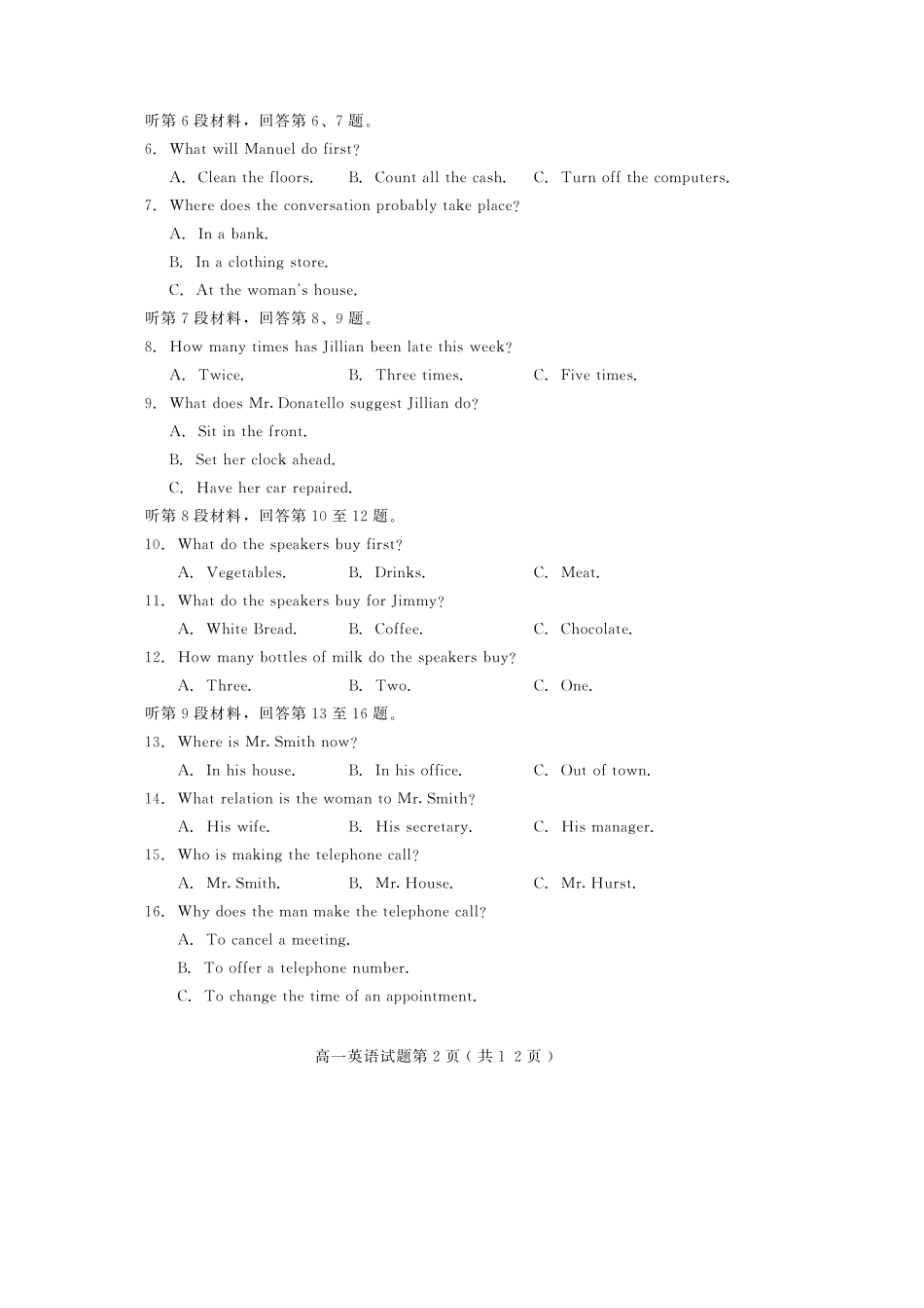 山东省潍坊诸城市高一英语下学期期中试卷(PDF)试卷_第2页