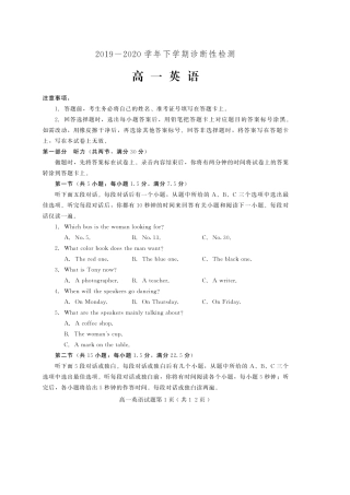 山东省潍坊诸城市高一英语下学期期中试卷(PDF)试卷