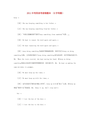 中考英语考前错题本  K字母篇试卷