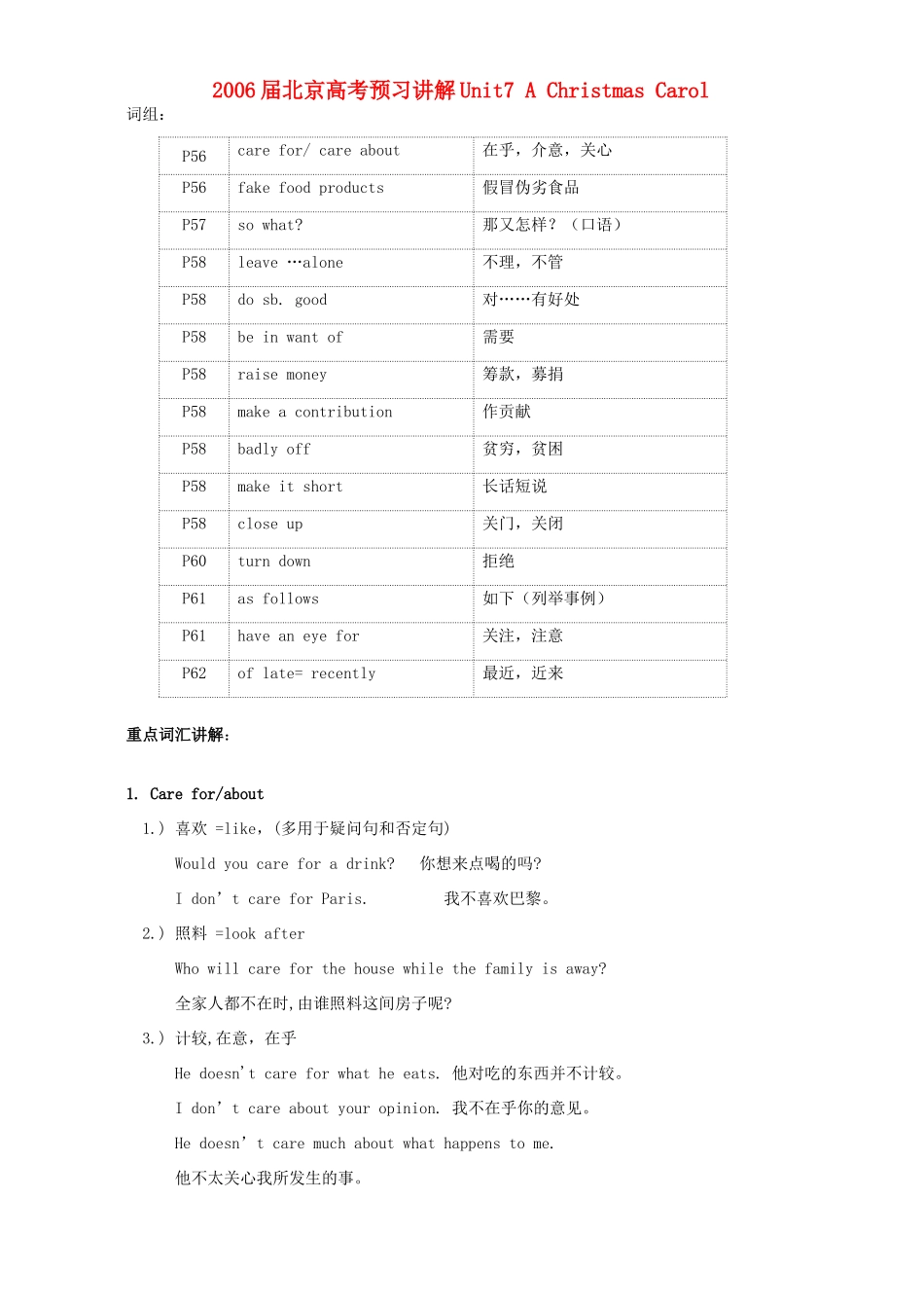 北京高考预习讲解Unit7 A Christmas Carol人教版试卷_第1页