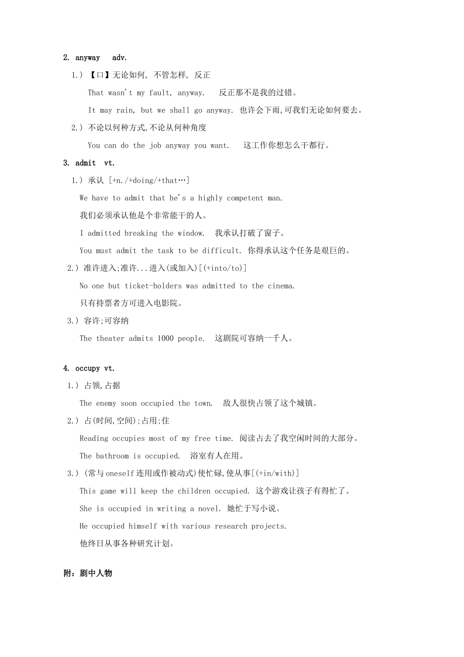 北京高考预习讲解Unit7 A Christmas Carol人教版试卷_第2页