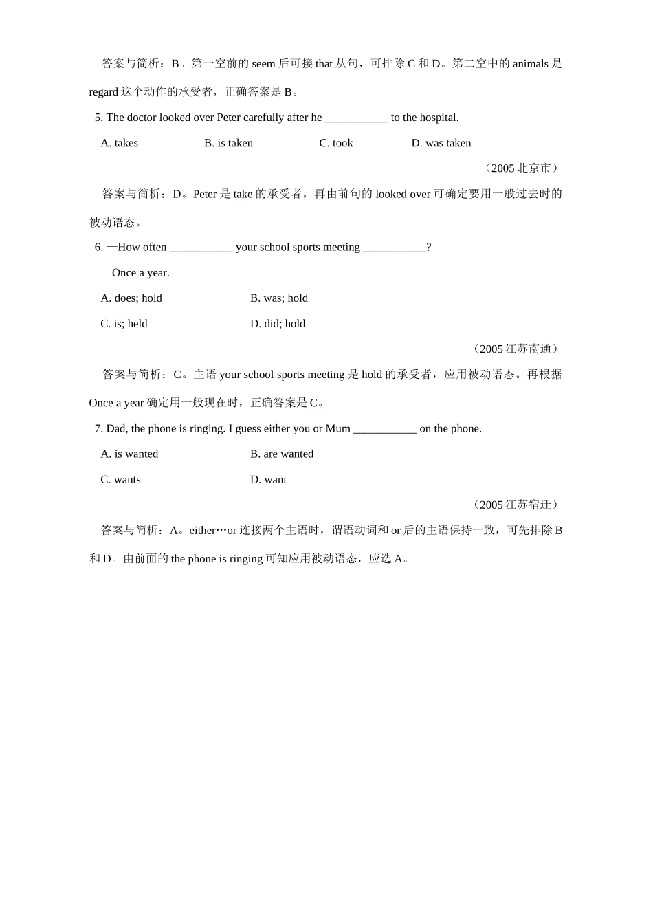 初三英语透视语法 回顾考例 被动语态篇 试题_第2页