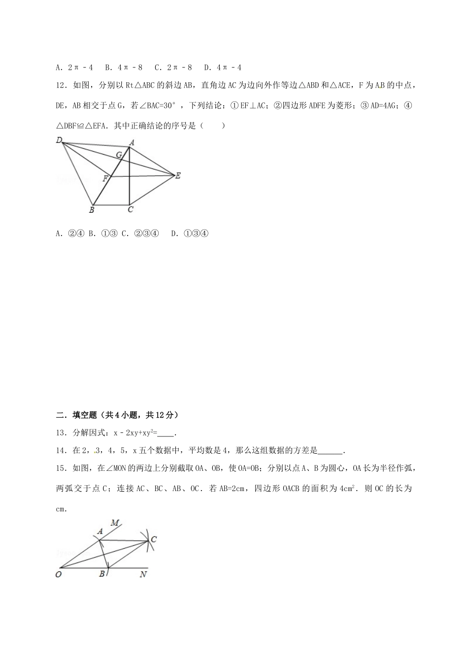 九年级化学下学期第三次月考(6月模拟)试卷试卷_第3页