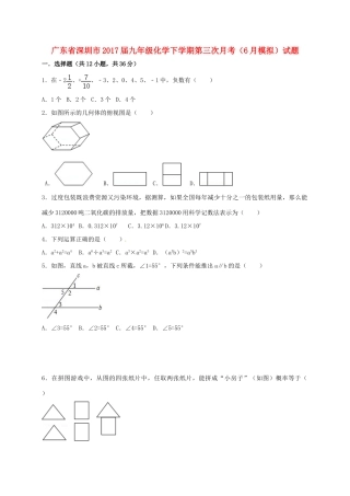 九年级化学下学期第三次月考(6月模拟)试卷试卷