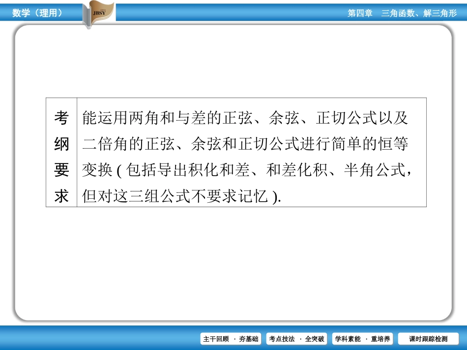 第4章-第6节_第2页