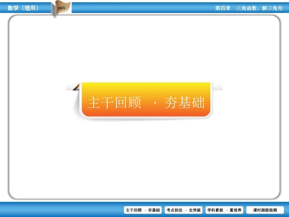 第4章-第6节_第3页