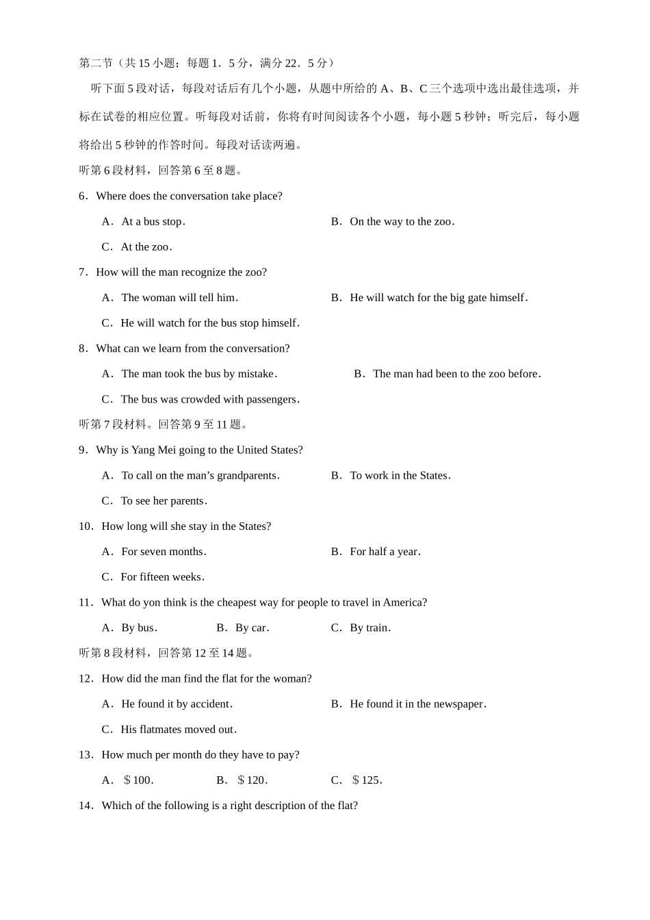 山东临沂市高三上学期期中统一考试英 语试卷_第2页