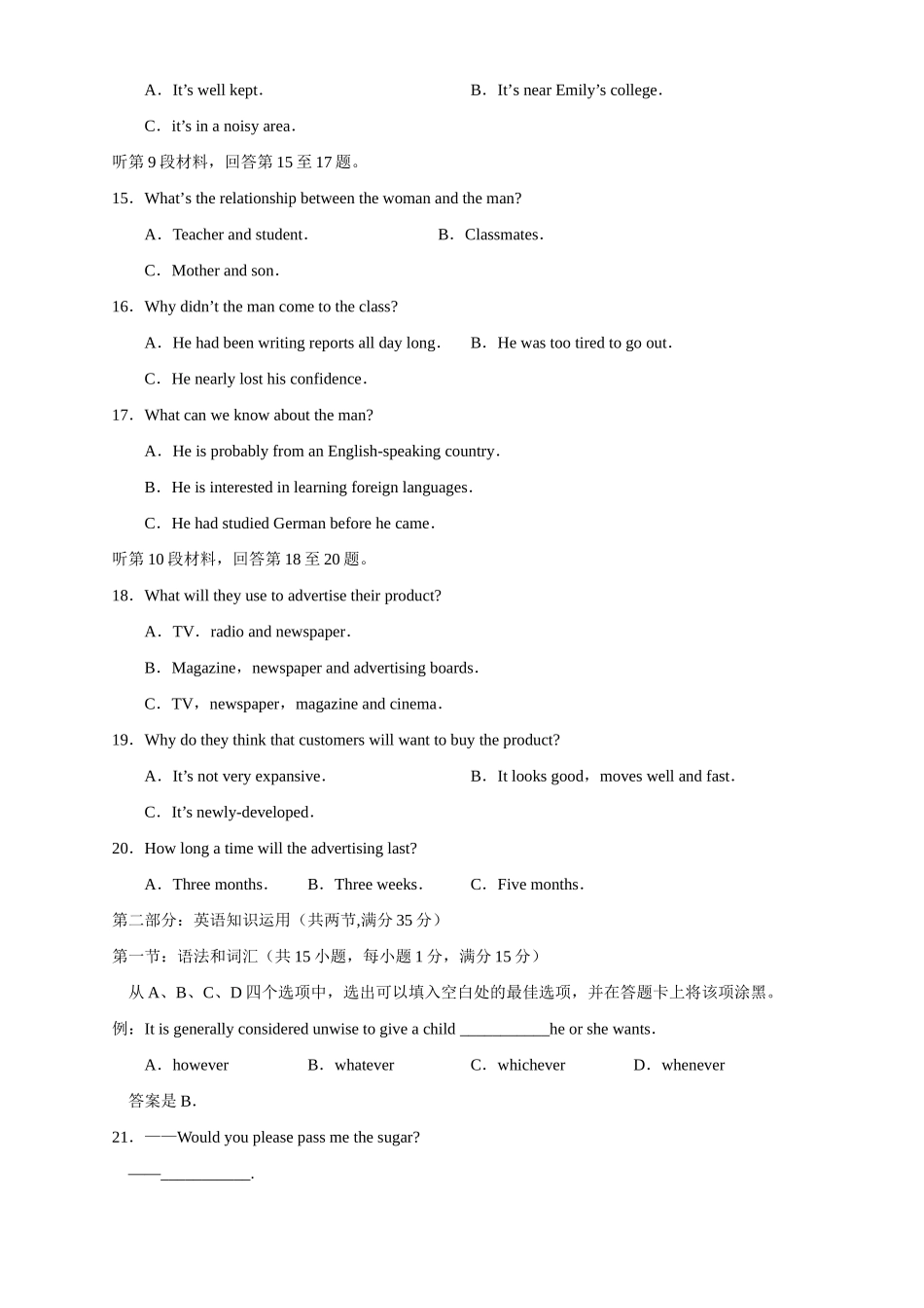 山东临沂市高三上学期期中统一考试英 语试卷_第3页