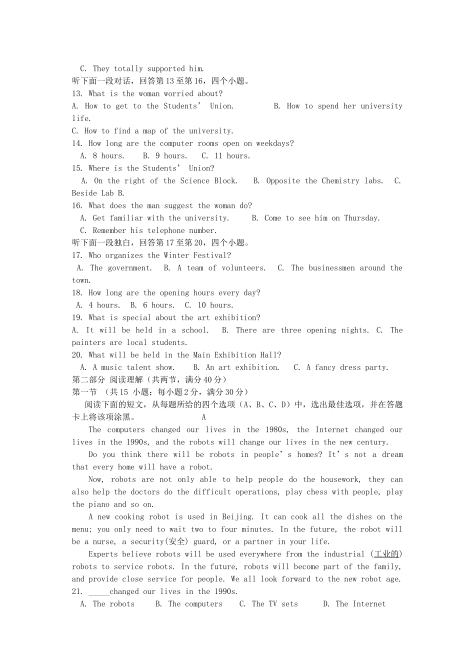山东省泰安市宁阳一中 高二英语上学期第一次月考试卷_第2页