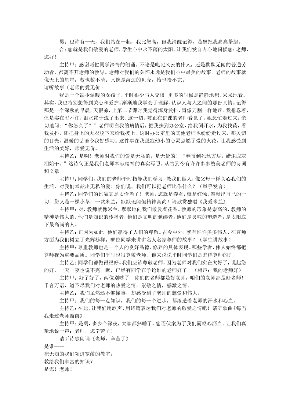 谢谢您1上交_第2页