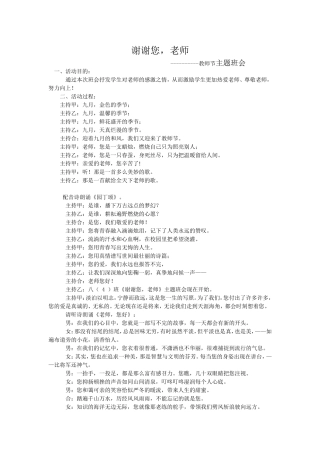 谢谢您1上交
