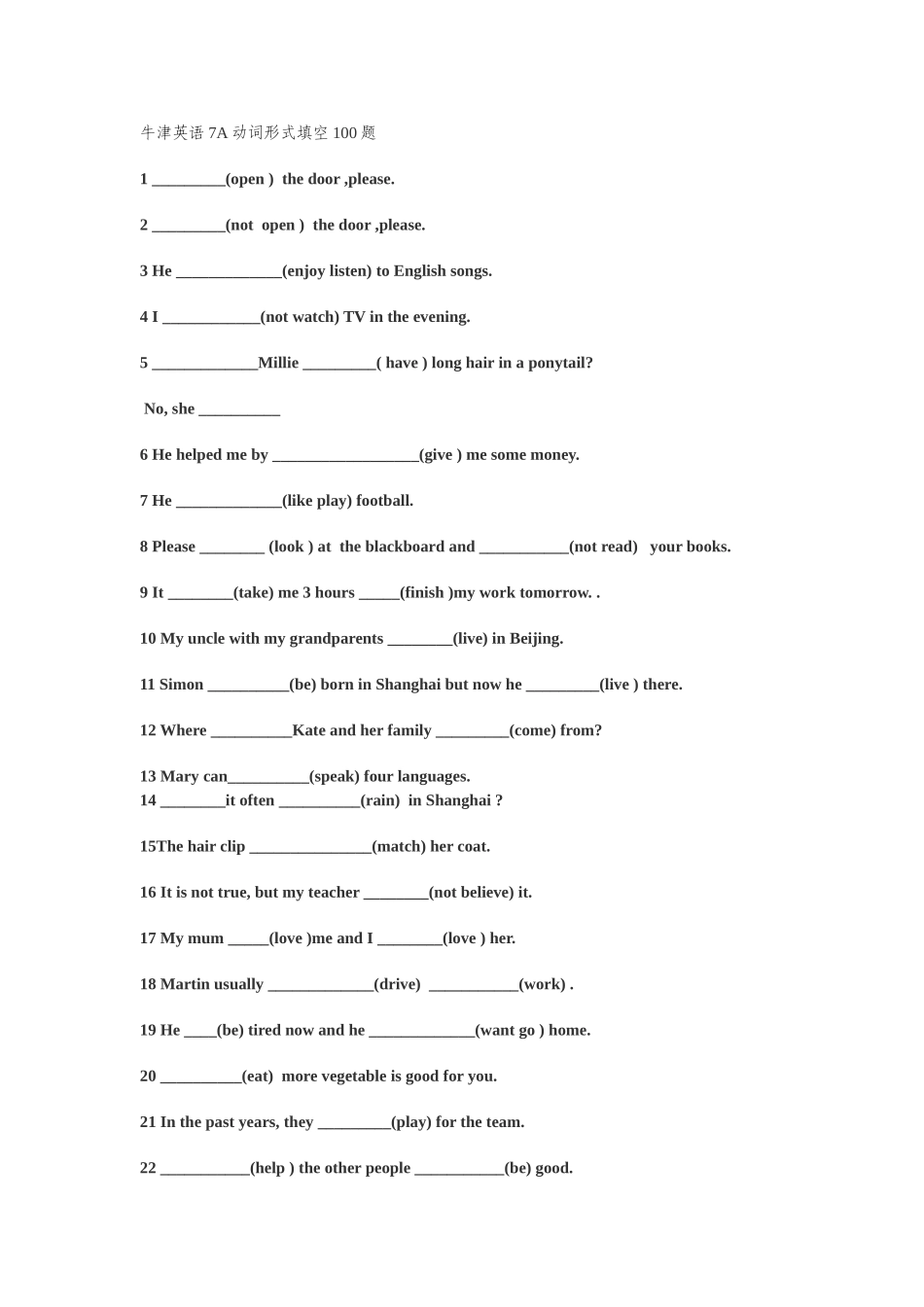 牛津英语7A动词形式填空100题_第1页