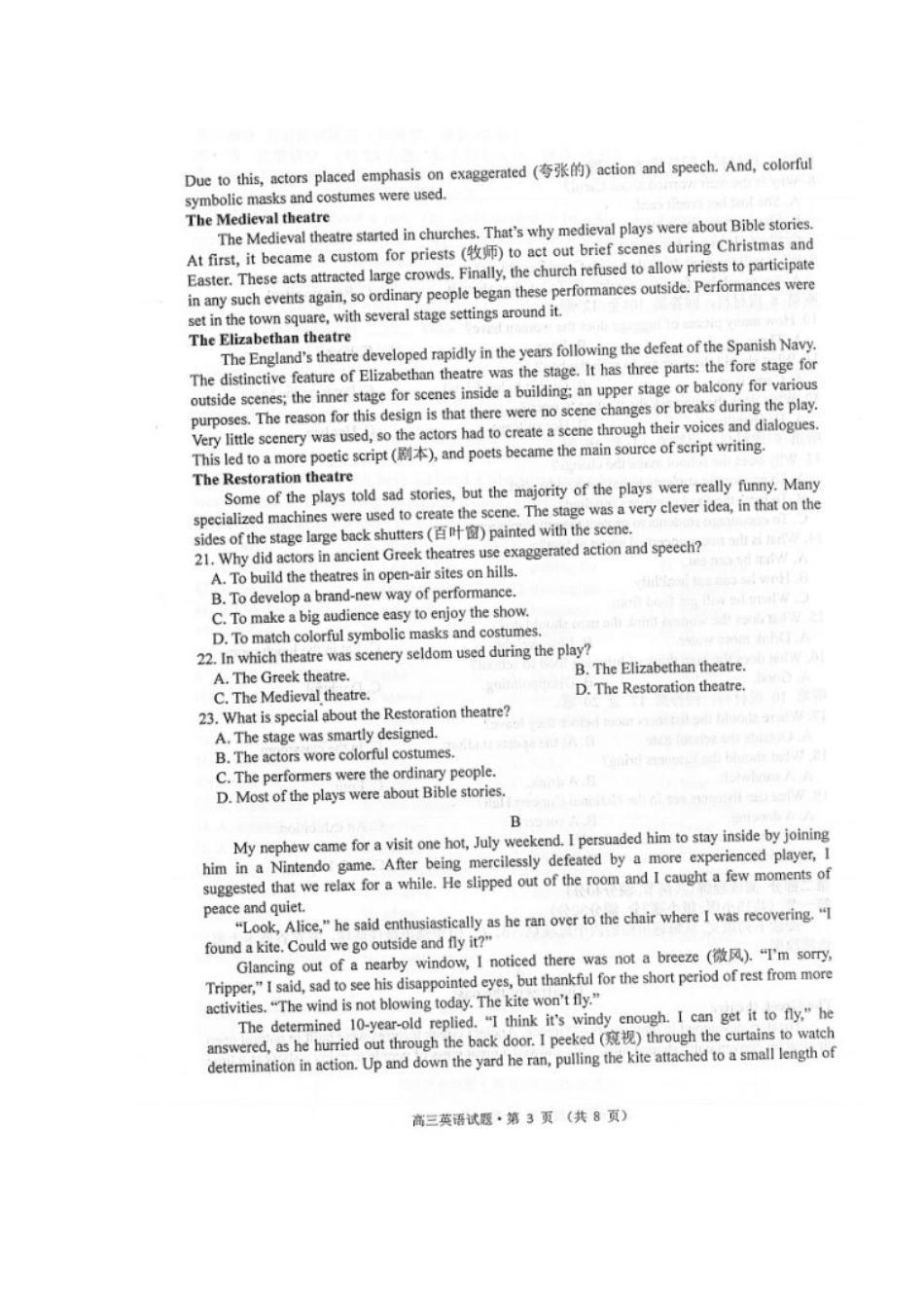 安徽省黄山市高三英语下学期第二次质量检测试卷试卷_第3页