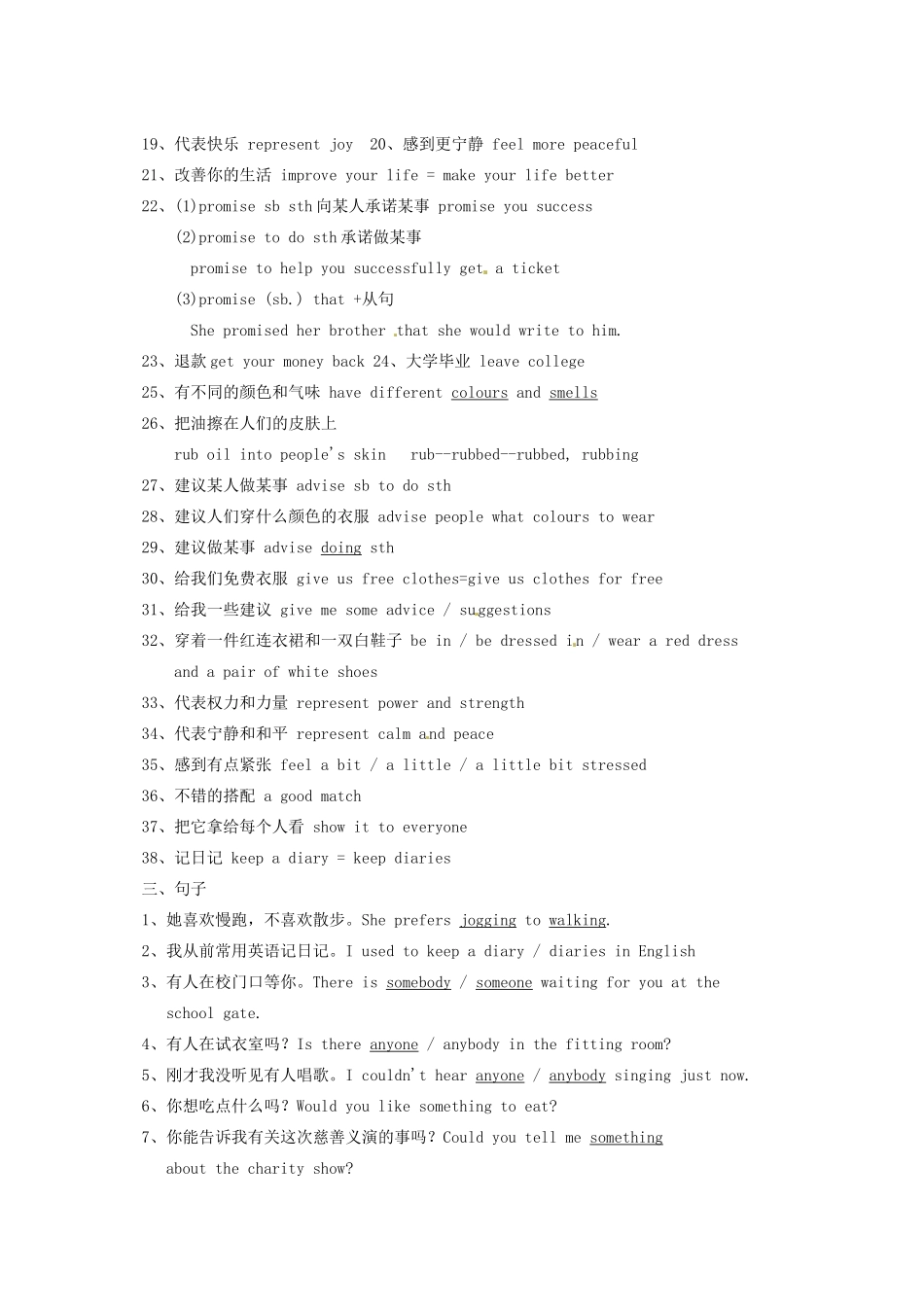 中考英语总复习 9A Unit 2 Grammar-Checkout试卷_第2页