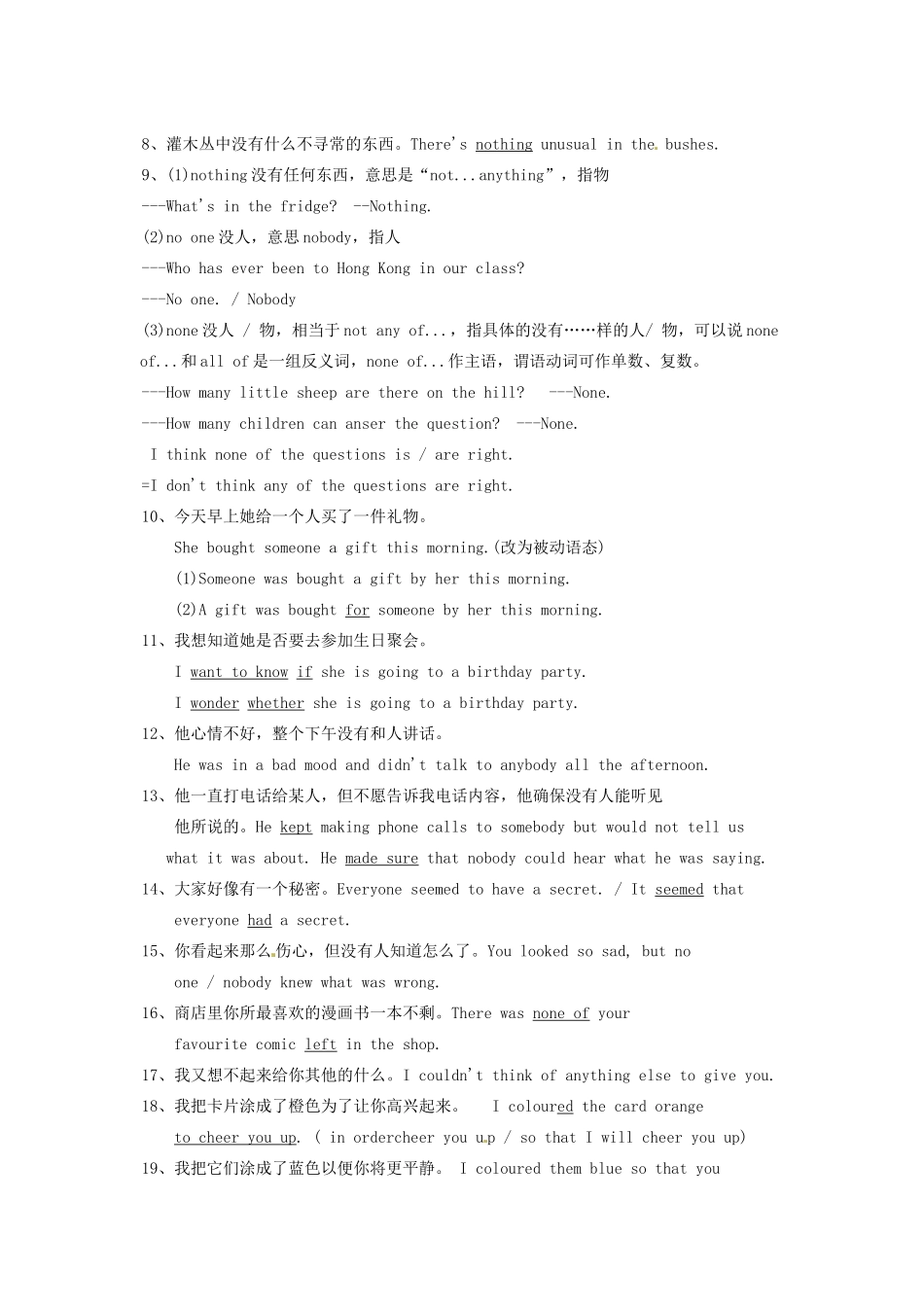 中考英语总复习 9A Unit 2 Grammar-Checkout试卷_第3页